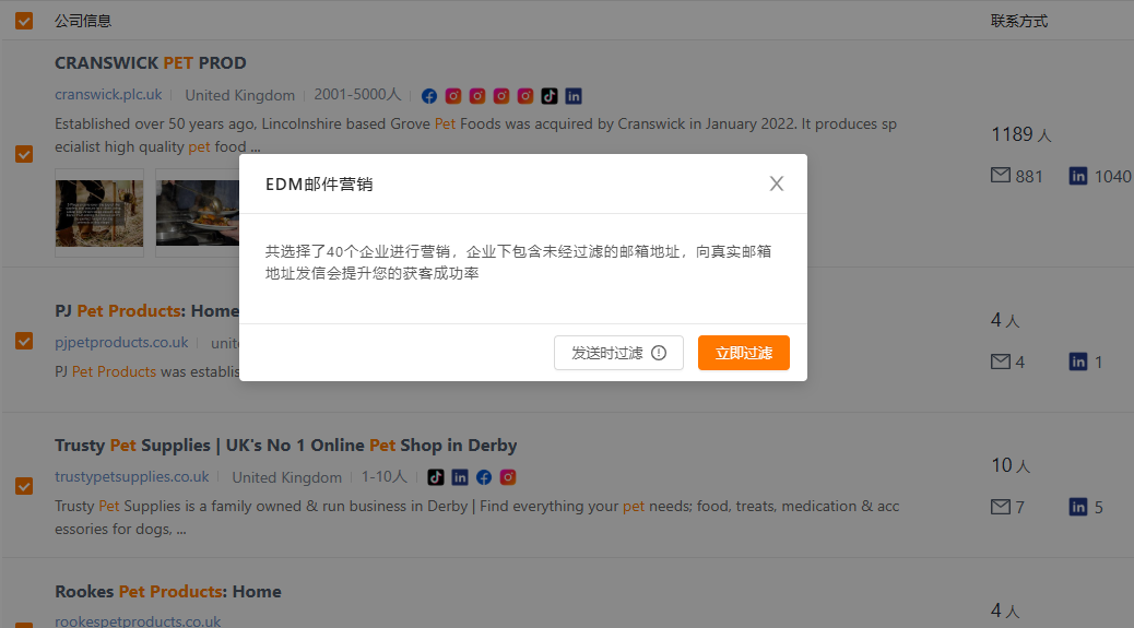 无效邮箱过滤 无效邮箱过滤